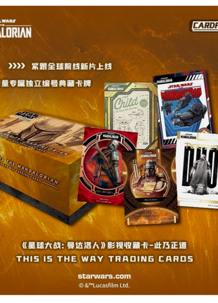 2026 Cardfun Star Wars Mandalorian - This is the Way Hobby Box