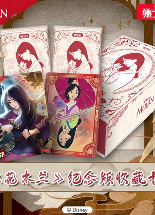 Cardfun Mulan Box