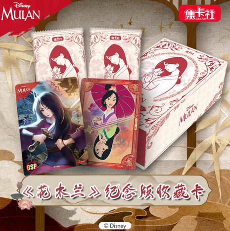 Cardfun Mulan Box