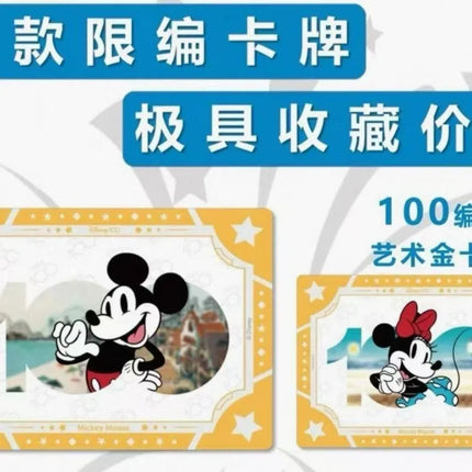 Genuine Disney 100 Carnival Series Trading Cards