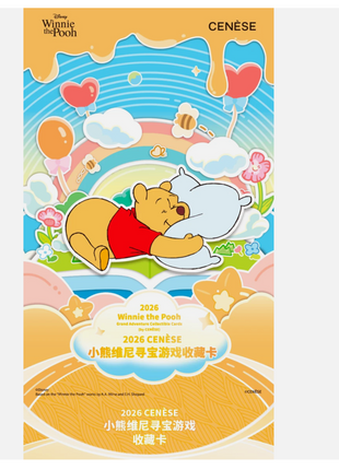 2026 CENESE Winnie the Pooh Grand Adventure  Box