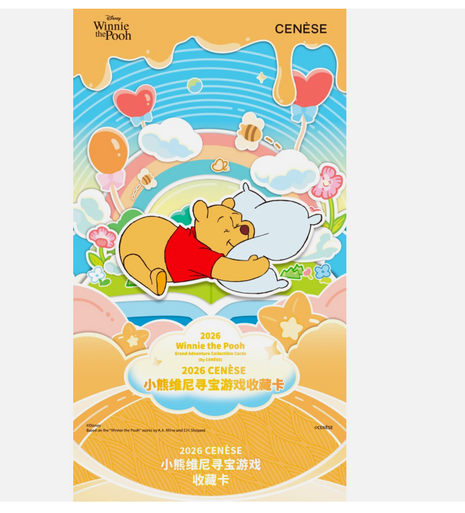 2026 CENESE Winnie the Pooh Grand Adventure  Box