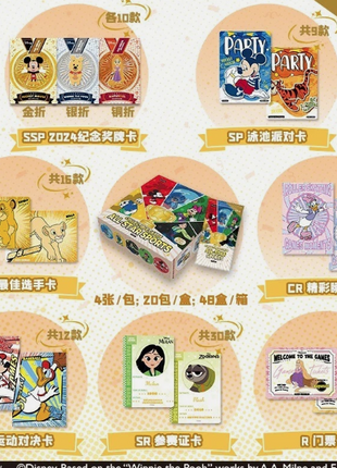 Card Fun Disney Collection Cards All Star Sport Booster Box