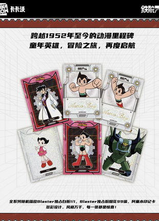 2026 KAKAWOW Phantom Astro Boy Blaster Box