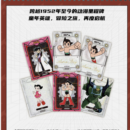 2026 KAKAWOW Phantom Astro Boy Hobby Box