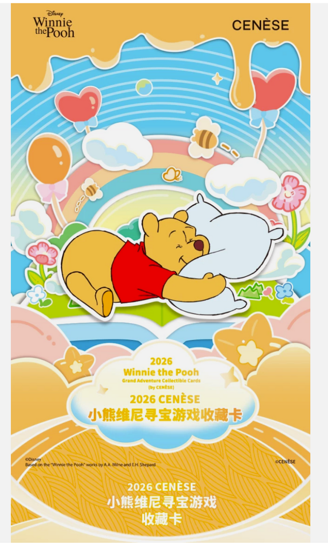2026 CENESE Winnie the Pooh Grand Adventure Collectible Cards Box