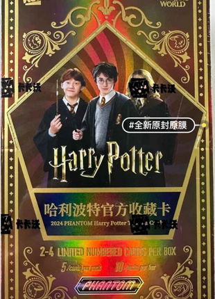 2024 Kakawow Harry Potter Phantom Hobby Box