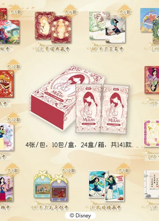 Cardfun Mulan Box