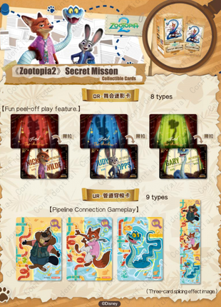 CardFun Official Zootopia2 Secret Mission Box